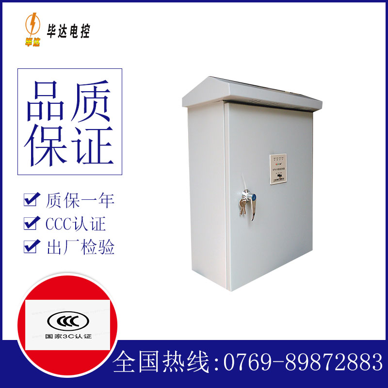 裕民排污泵控制箱